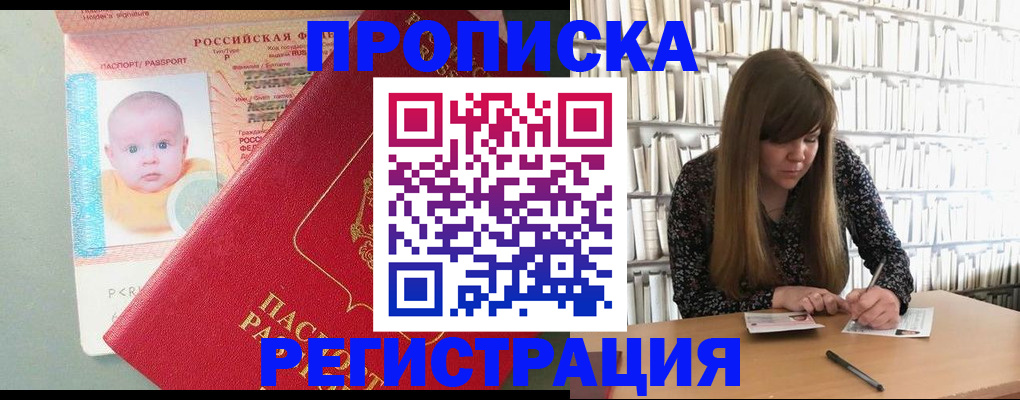 временная регистрация в Кизеле